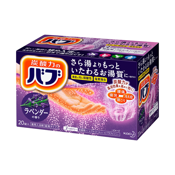 バブ　ラベンダーの香り　20錠(医薬部外品）　　花王