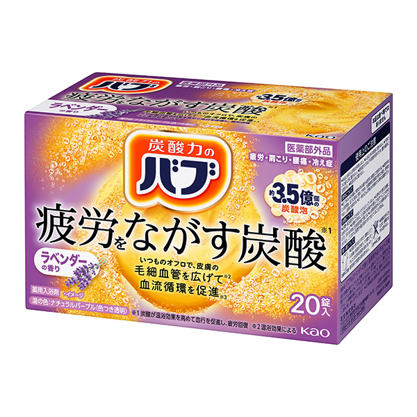バブ ラベンダーの香り 20錠(医薬部外品） 花王