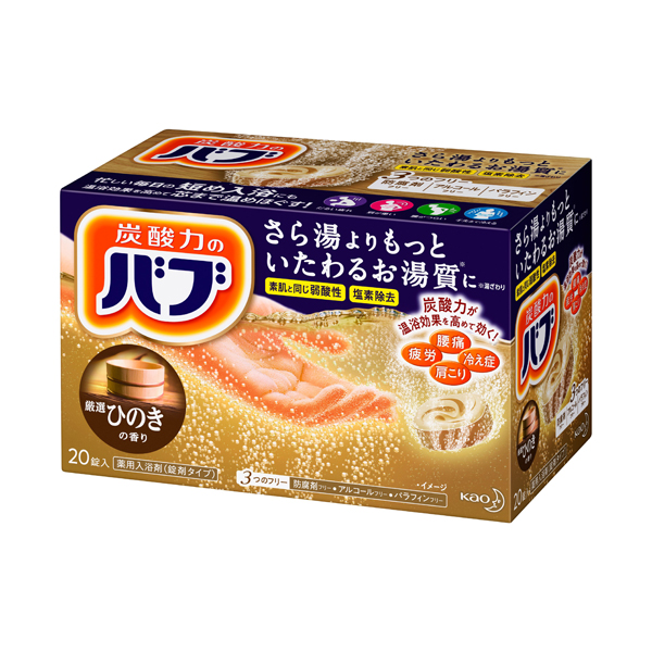 バブ ひのきの香り 20錠(医薬部外品)　花王