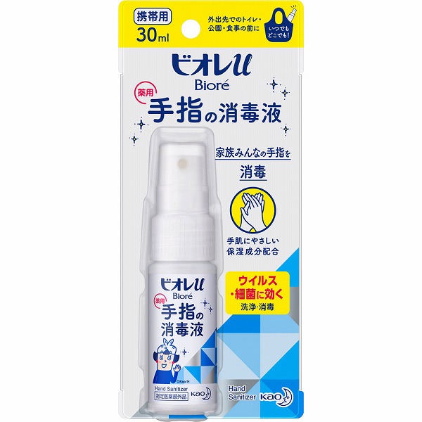 ビオレu 手指の消毒液 携帯用 30mL【指定医薬部外品】 花王