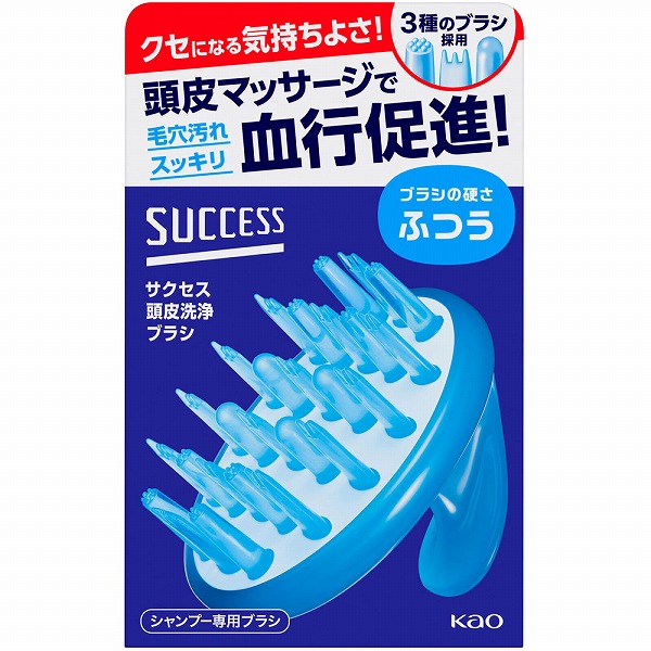 サクセス 頭皮洗浄ブラシ ふつう　花王