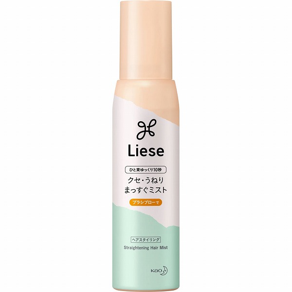リーゼ クセ・うねりまっすぐミスト 150ml　花王