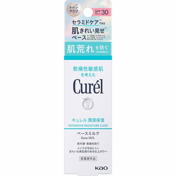 キュレル 潤浸保湿 ベースミルク 30mL（医薬部外品）花王