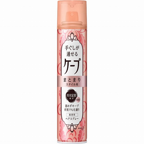 手ぐしが通せるケープ まとまりスタイル用 無香料 140g　花王
