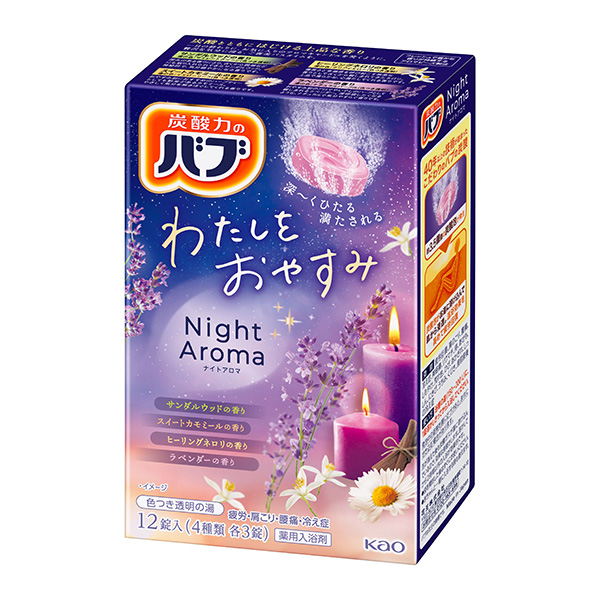 バブ ナイトアロマ(12錠)【医薬部外品】 花王