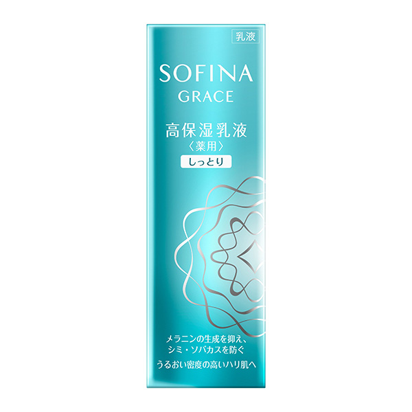 ソフィーナ グレイス 高保湿乳液 (薬用)  しっとり【医薬部外品】　花王