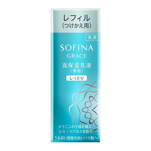 ソフィーナ グレイス 高保湿乳液 (薬用)  しっとり つけかえ【医薬部外品】　花王