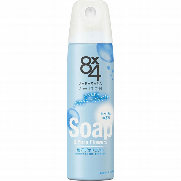 8x4(エイトフォー) パウダースプレー せっけんの香り 150g 【医薬部外品】　花王