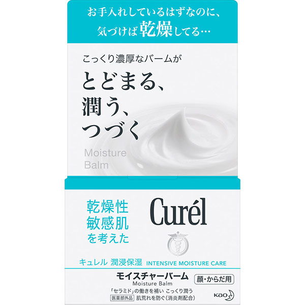 キュレル モイスチャーバーム 70g （医薬部外品）花王