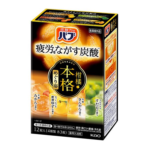 バブ 本格柑橘めぐり浴 12錠(医薬部外品） 花王