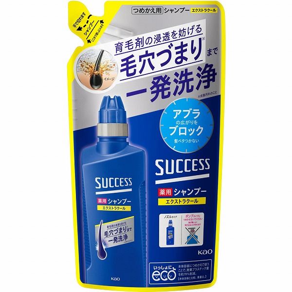 サクセス 薬用シャンプー エクストラクール つめかえ用 320mL【医薬部外品】　花王