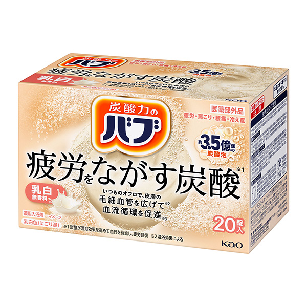 バブ ミルキータイプ (20錠)【医薬部外品】 花王