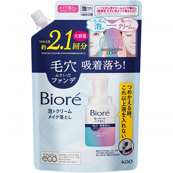ビオレ 泡クリームメイク落とし つめかえ用 355mL 花王