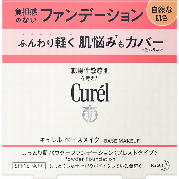 キュレル ベースメイク しっとり肌パウダーファンデーション 自然な肌色 8g 花王