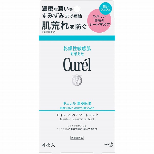 キュレル 潤浸保湿 モイストリペアシートマスク 27mL×4枚 （医薬部外品）花王