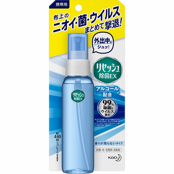 花王 携帯用リセッシュ除菌EX 香りが残らないタイプ 72mL　花王