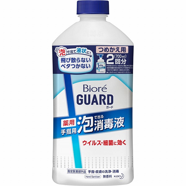 ビオレガード 薬用泡で出る消毒液 つめかえ用 700mL【指定医薬部外品】 花王