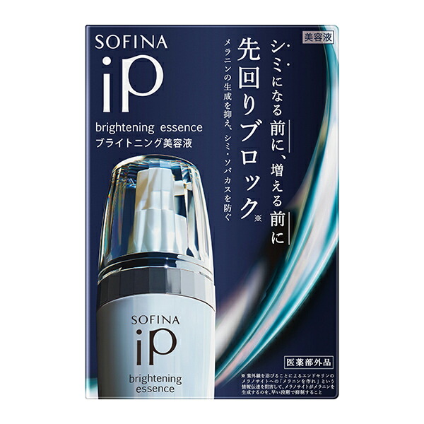 【医薬部外品】花王　ソフィーナｉＰ(SOFINA)　ブライトニング美容液　40ｇ　花王