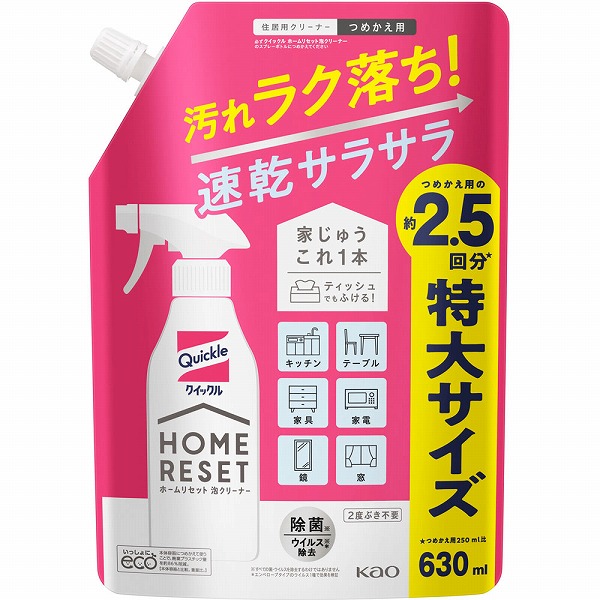 クイックルホームリセット 泡クリーナー つめかえ用 630ml　花王