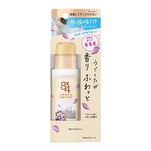 8x4(エイトフォー) アロマスイッチ ロールオン マンハッタンリネンの香り65ml【医薬部外品】 　花王