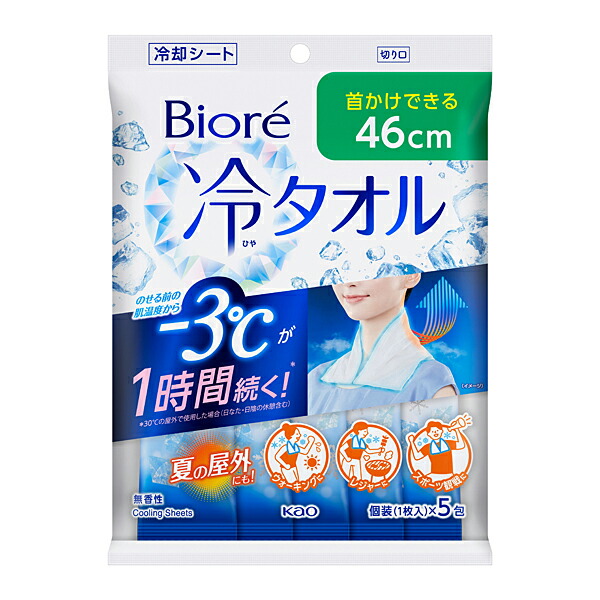 ビオレ冷タオル 無香性 5枚  花王