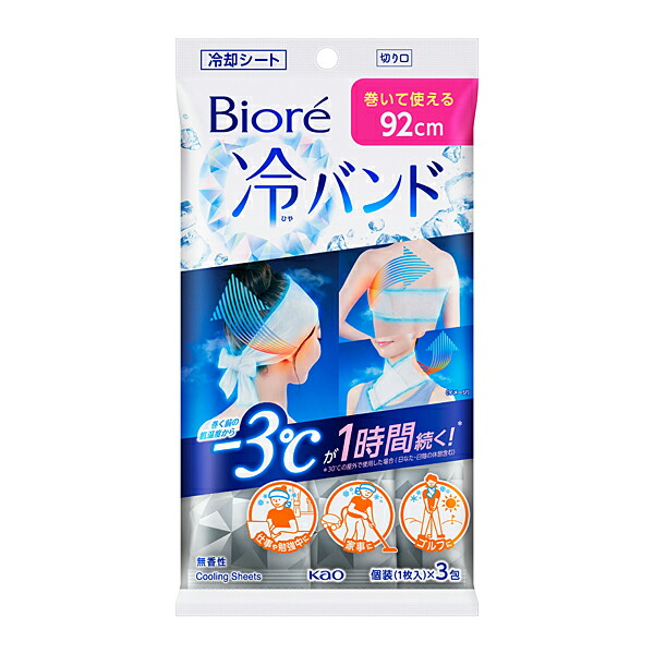 ビオレ冷バンド 無香性 3枚  花王