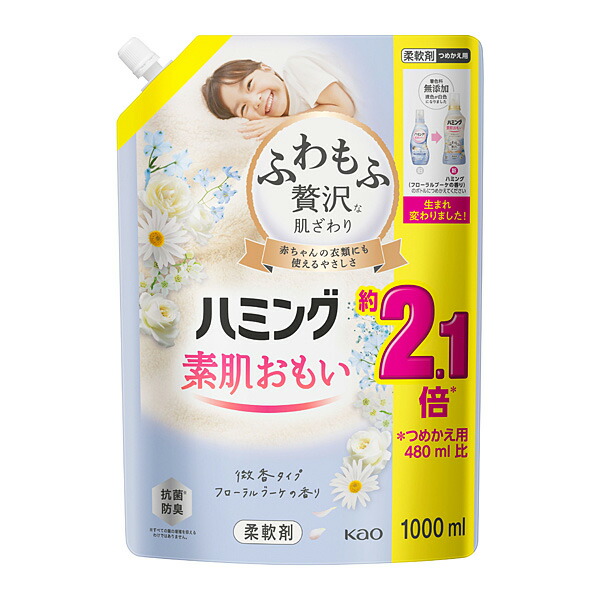 ハミング　フローラルブーケ　スパウトパウチ　1000ml ×6個入り（1ケース）　花王