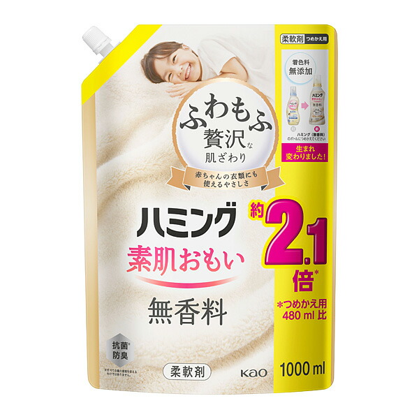 ハミング　無香料　スパウトパウチ　1000ml ×6個入り（1ケース）　花王