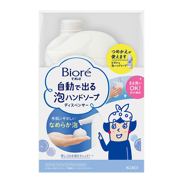ビオレu 自動で出る泡ハンドソープディスペンサー 本体＋つめかえ用 430ml【医薬部外品】  花王