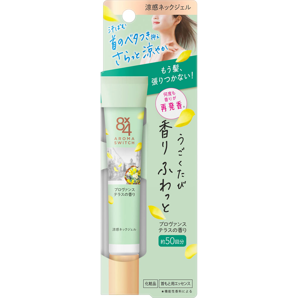 花王 8×4 アロマスイッチ 涼感ネックジェル プロヴァンステラスの香り 20g