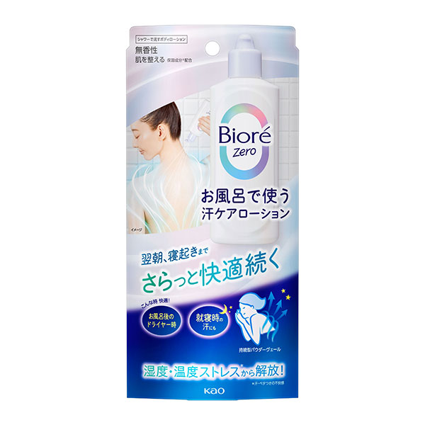 ビオレＺｅｒｏ お風呂で使う汗ケアローション 無香性 200ml  花王