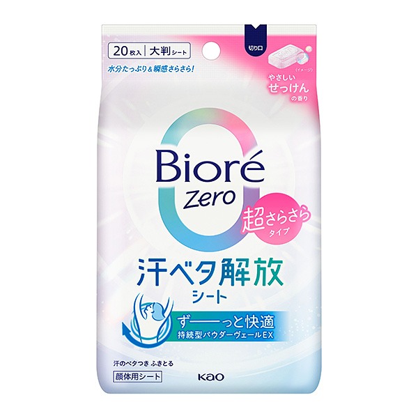 ビオレＺｅｒｏシート やさしいせっけんの香り 20枚  花王