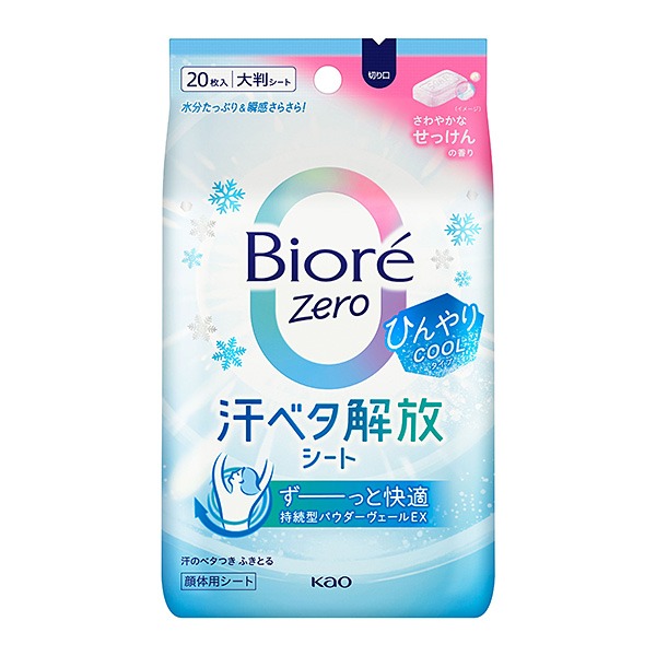 ビオレＺｅｒｏシート クール さわやかなせっけんの香り 20枚  花王