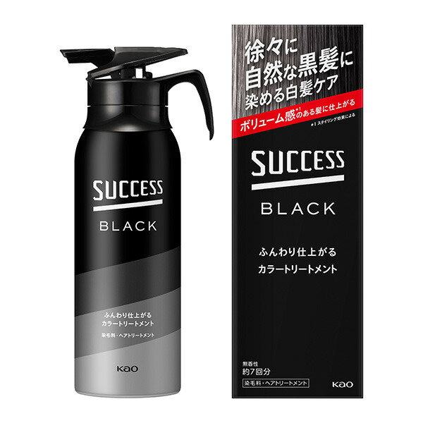 花王 サクセスブラック ふんわり仕上がるカラートリートメント本体 155g　花王
