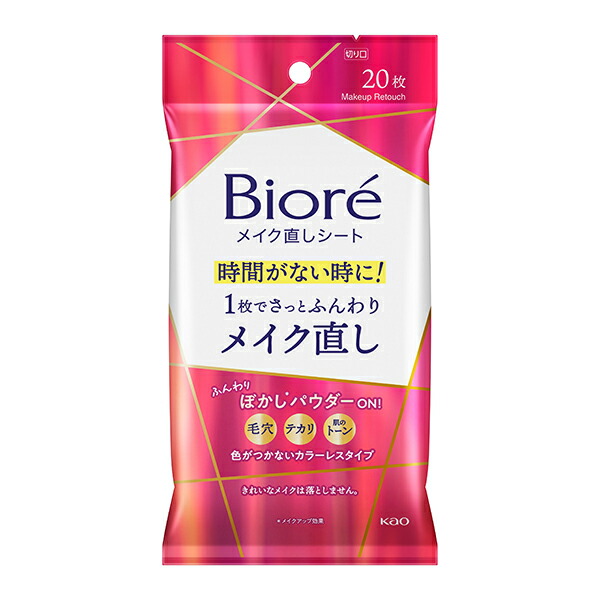ビオレ メイク直しシート 20シート  花王