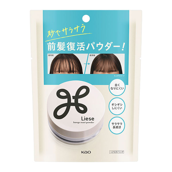 リーゼ　サラサラ前髪復活パウダー 5g 　花王