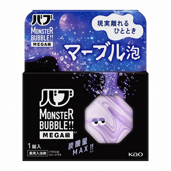 【医薬部外品】バブ モンスターバブルMEGA級 マーブル泡 1錠×4個　花王