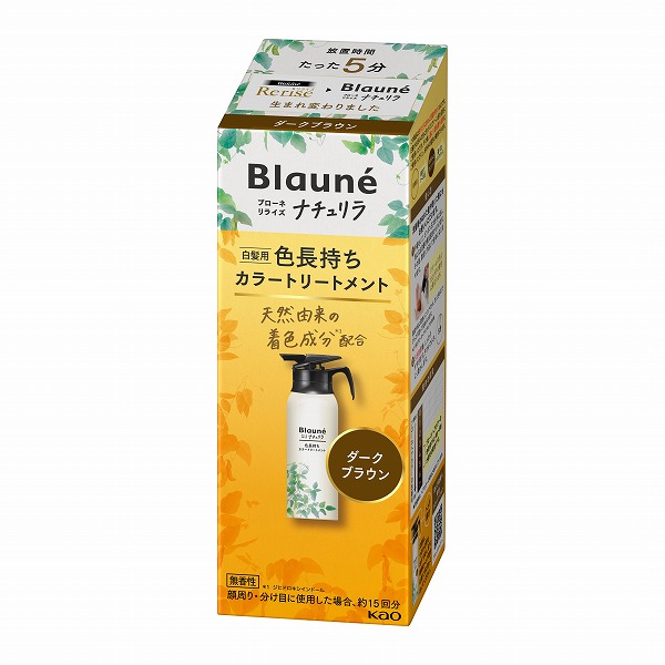 ブローネ リライズ ダークブラウン 花王 ナチュリラ 色長持ちカラートリートメント 本体 155g　花王