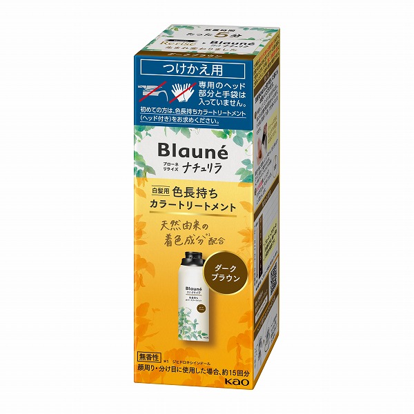 ブローネ リライズ ダークブラウン 花王 ナチュリラ 色長持ちカラートリートメント つけかえ 155g　花王