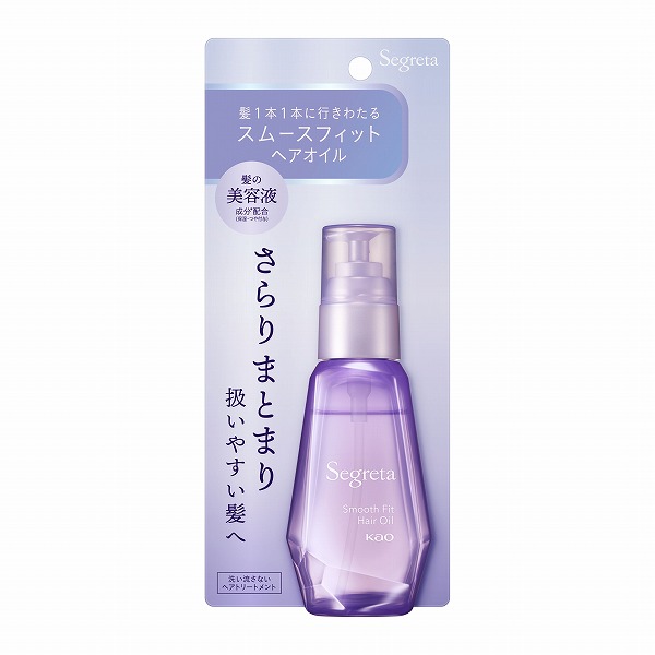 セグレタ スムースフィット ヘアオイル 60ml　花王