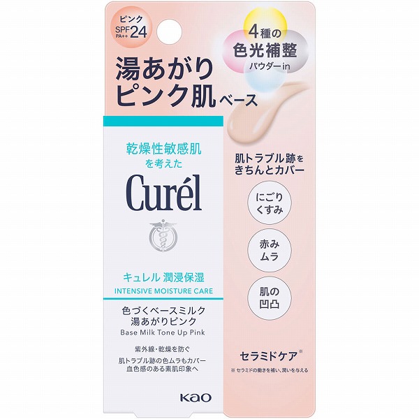 キュレル 潤浸保湿 色づくベースミルク 湯あがりピンク 30mL 花王