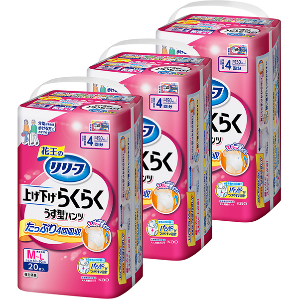 リリーフ　パンツタイプ　上げ下げらくらくうす型パンツ　４回分　Ｍ－Ｌ 20枚　3パック(1ケース) 　花王