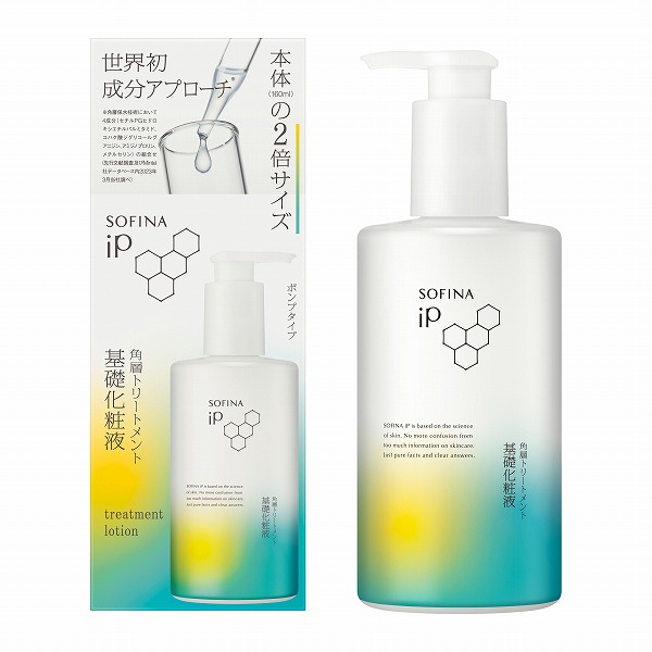ソフィーナ iP 角層トリートメント 基礎化粧液 ポンプタイプ 320ml　花王