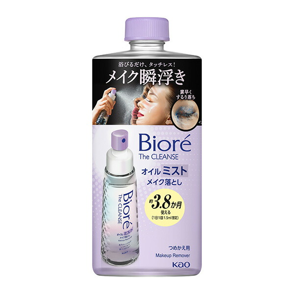 ビオレ ザクレンズオイルミストメイク落とし つめかえ用 (180ml) 花王