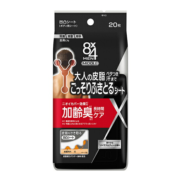 8x4(エイトフォー) メンミドル凹凸シート 20枚　花王
