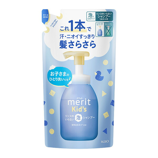 花王 メリットキッズ リンスのいらない泡シャンプー つめかえ用 (270ml)　花王