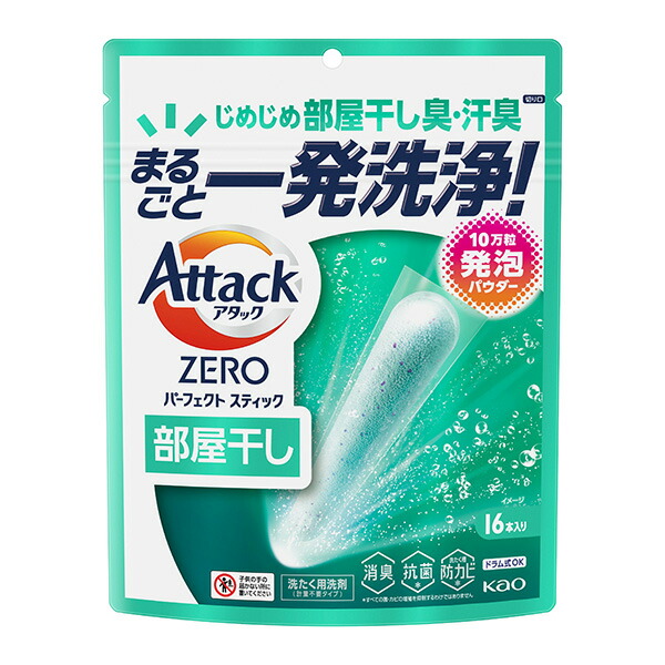 アタックZERO パーフェクトスティック 部屋干し 208g　花王