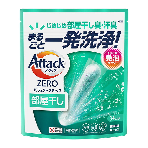 アタックZERO パーフェクトスティック 部屋干し 442g　花王
