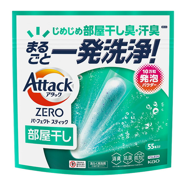 アタックZERO パーフェクトスティック 部屋干し 715g　花王