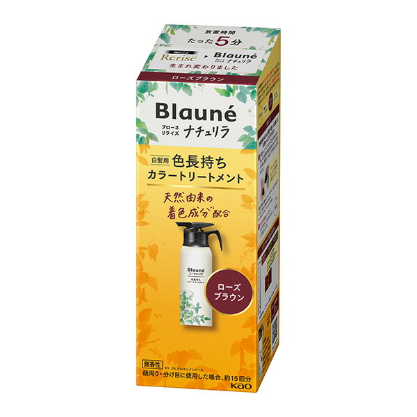 ブローネ リライズ ローズブラウン 花王 ナチュリラ 色長持ちカラートリートメント 本体 155g　花王